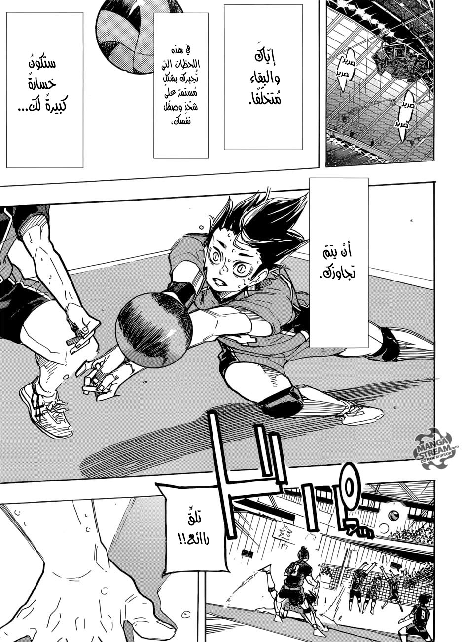 Haikyuu!!: Chapter 319 - Page 13