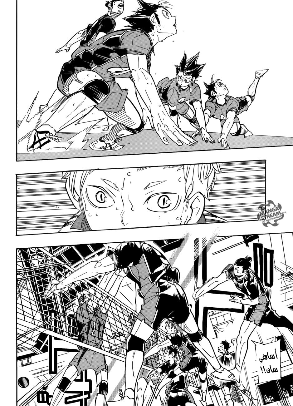 Haikyuu!!: Chapter 319 - Page 14