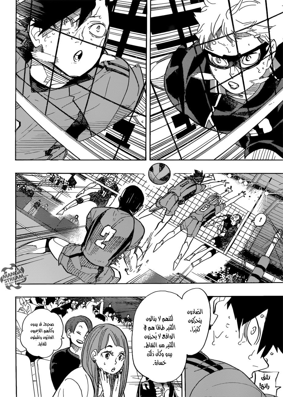 Haikyuu!!: Chapter 320 - Page 7