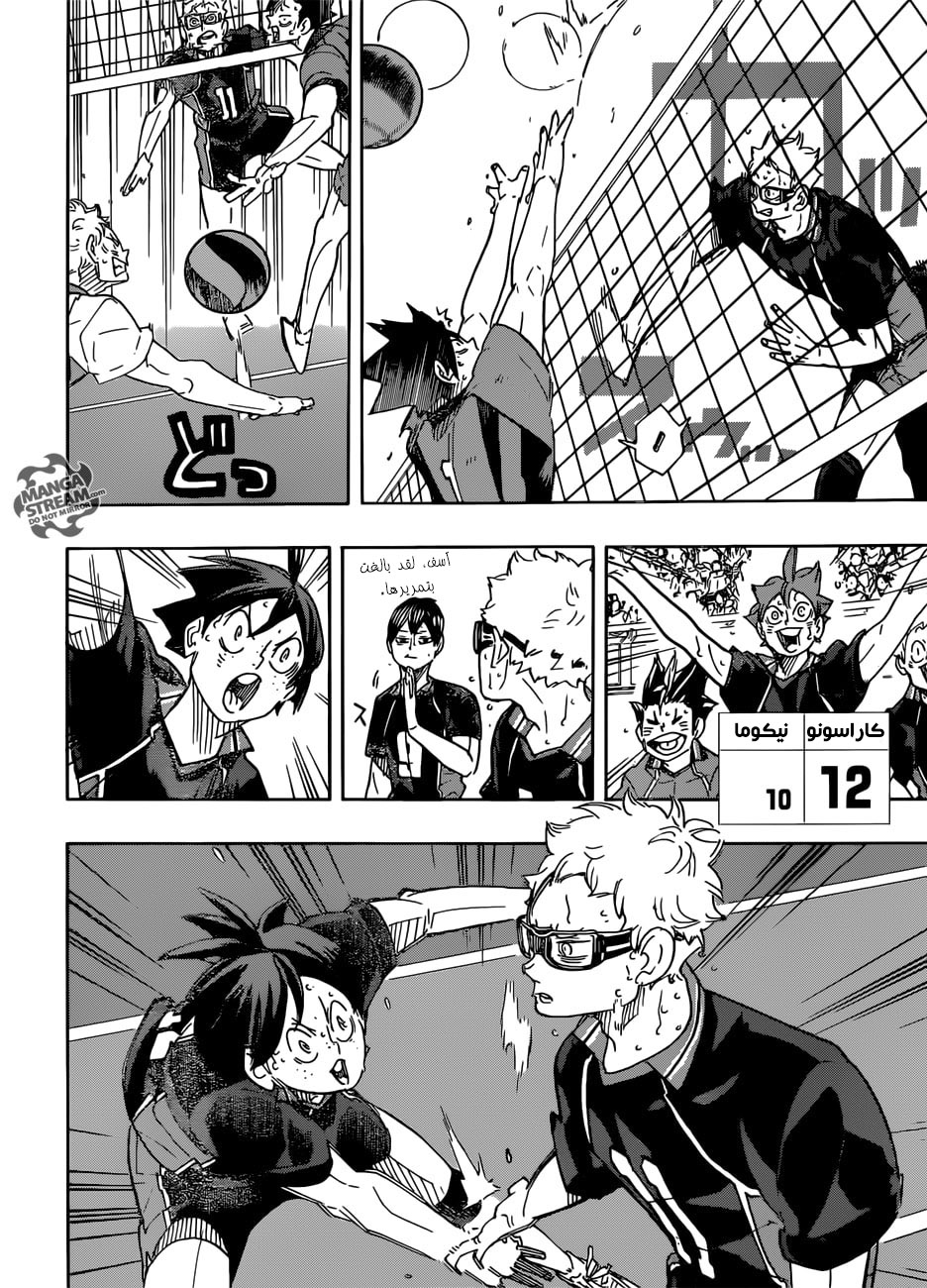 Haikyuu!!: Chapter 321 - Page 9
