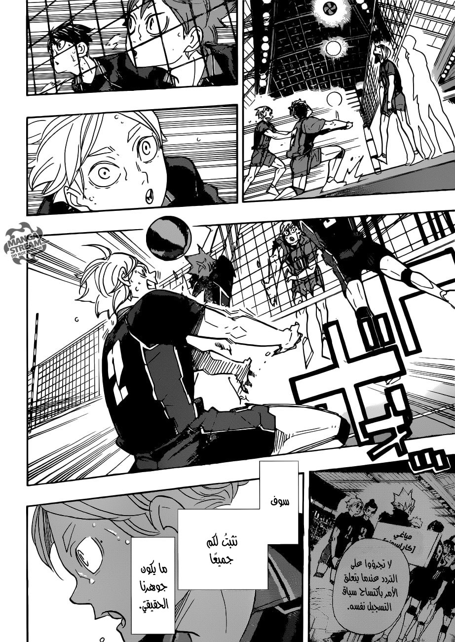 Haikyuu!!: Chapter 321 - Page 13