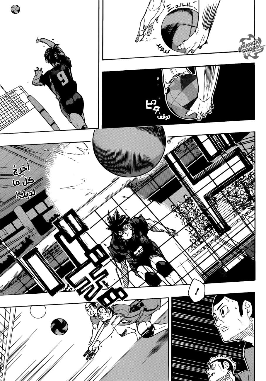 Haikyuu!!: Chapter 322 - Page 5