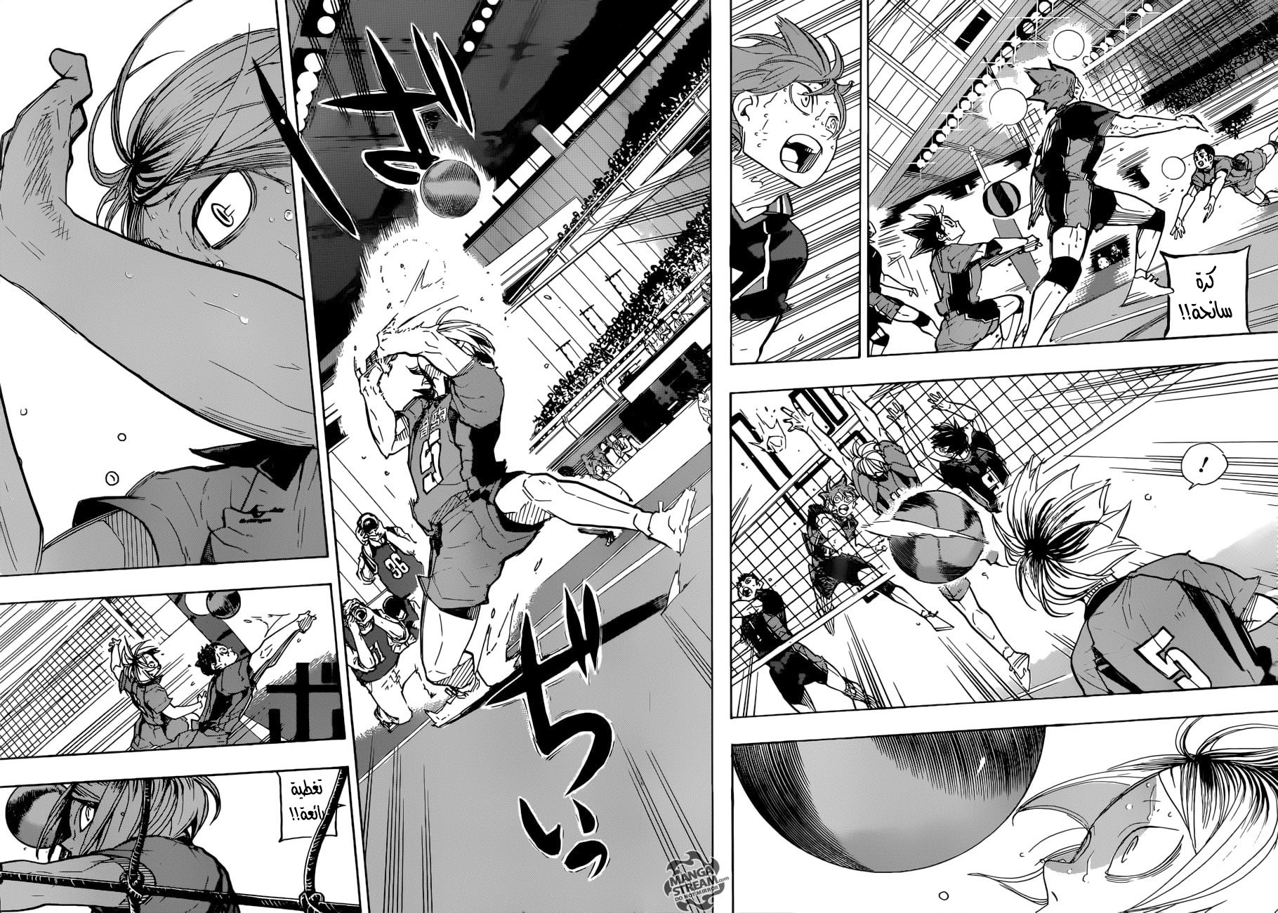 Haikyuu!!: Chapter 322 - Page 6