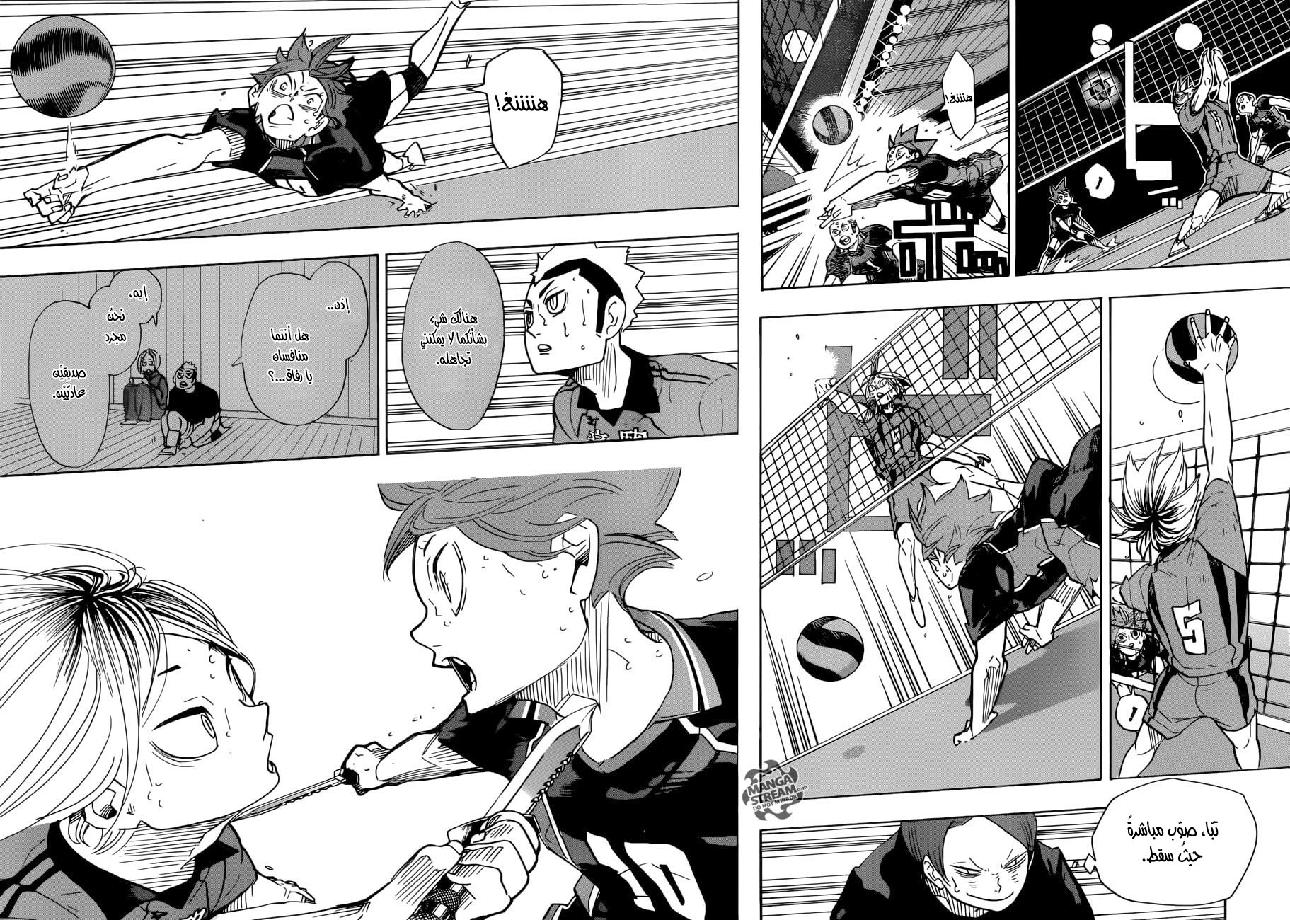 Haikyuu!!: Chapter 322 - Page 7