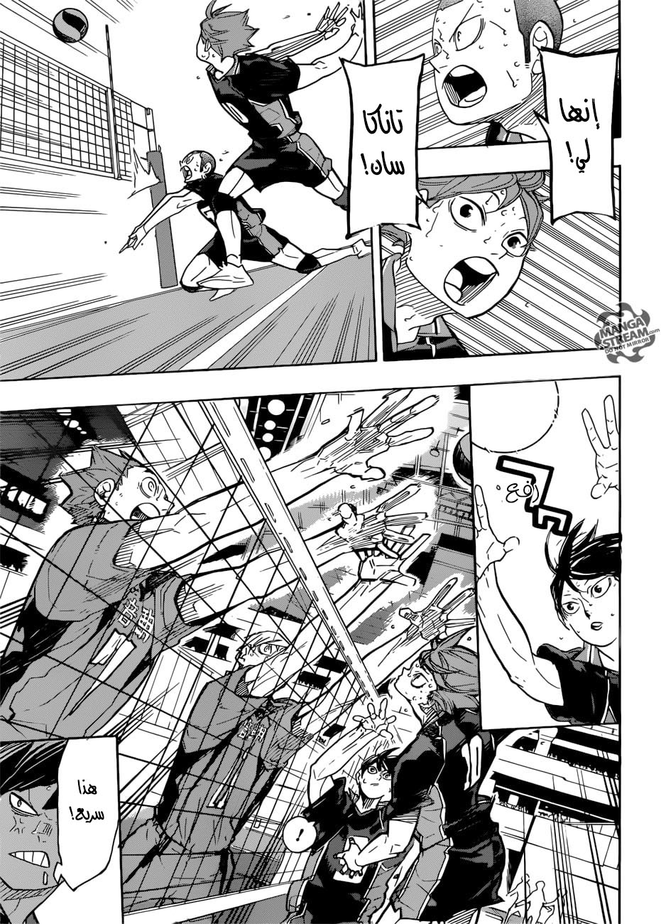 Haikyuu!!: Chapter 322 - Page 9