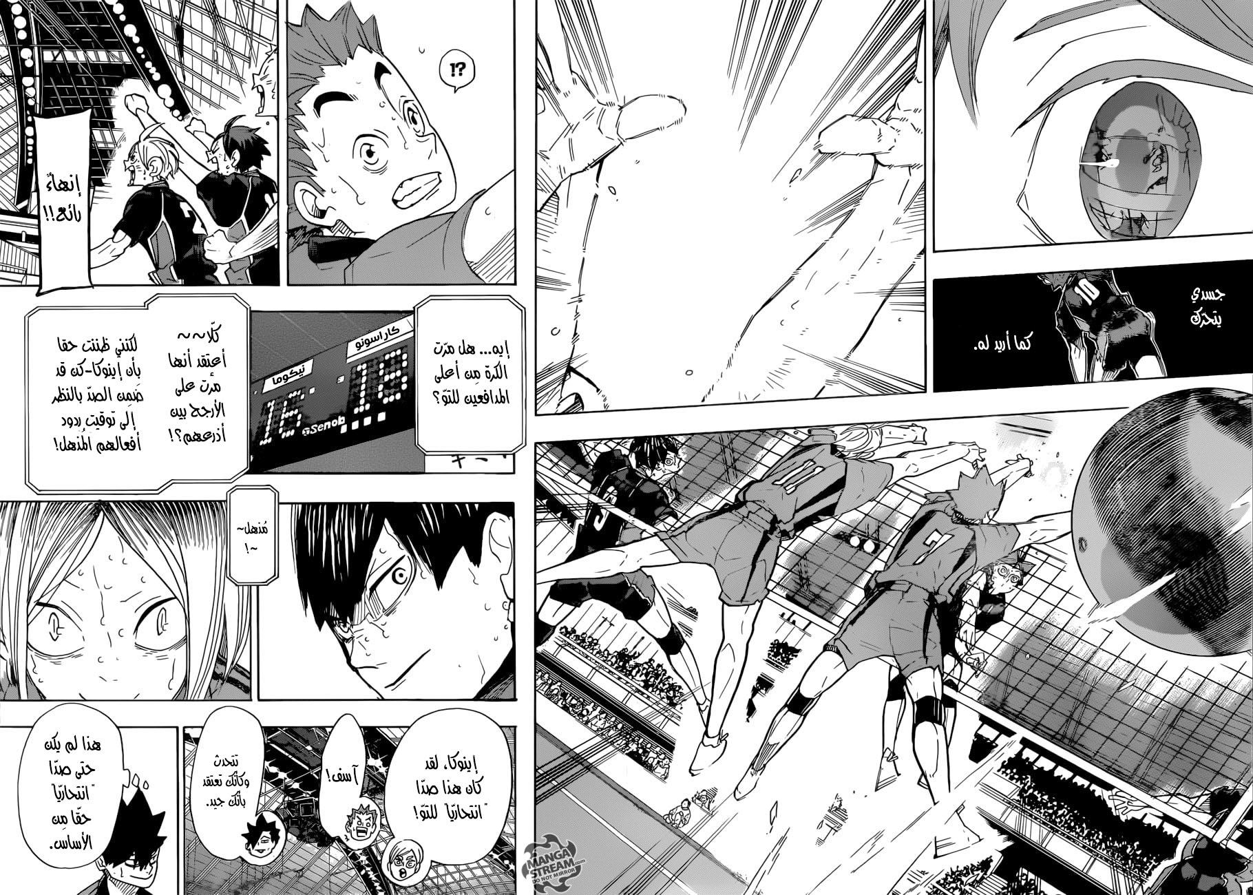 Haikyuu!!: Chapter 322 - Page 10