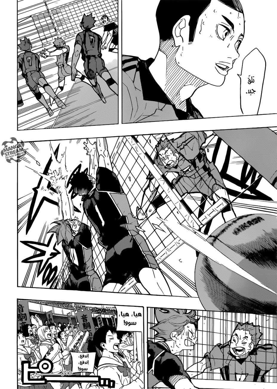 Haikyuu!!: Chapter 322 - Page 13