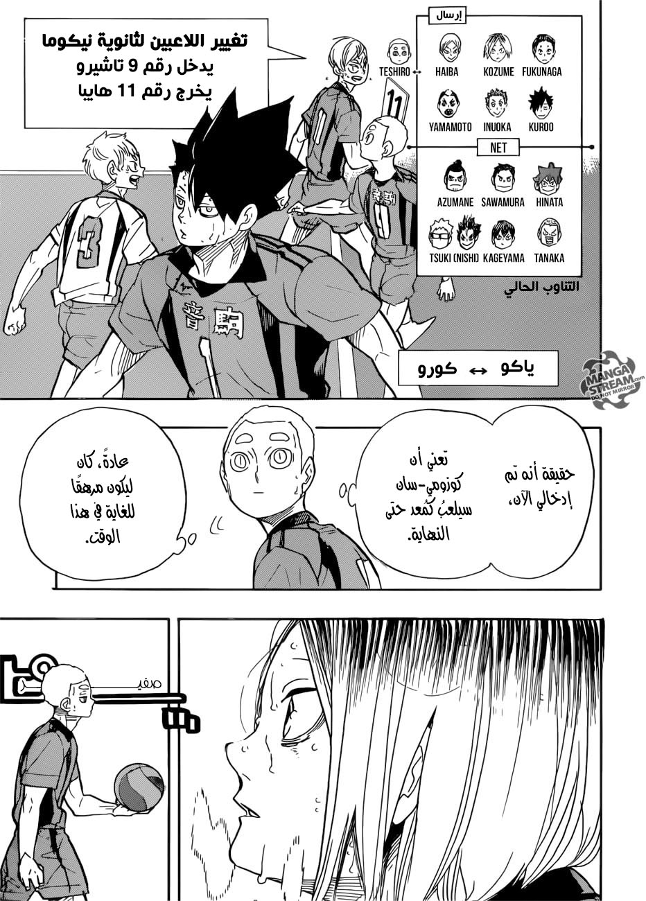 Haikyuu!!: Chapter 322 - Page 14