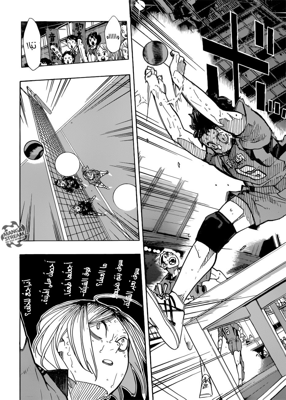 Haikyuu!!: Chapter 322 - Page 17
