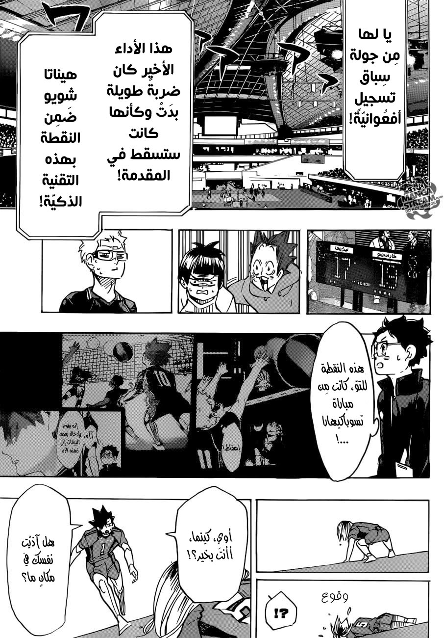 Haikyuu!!: Chapter 322 - Page 24