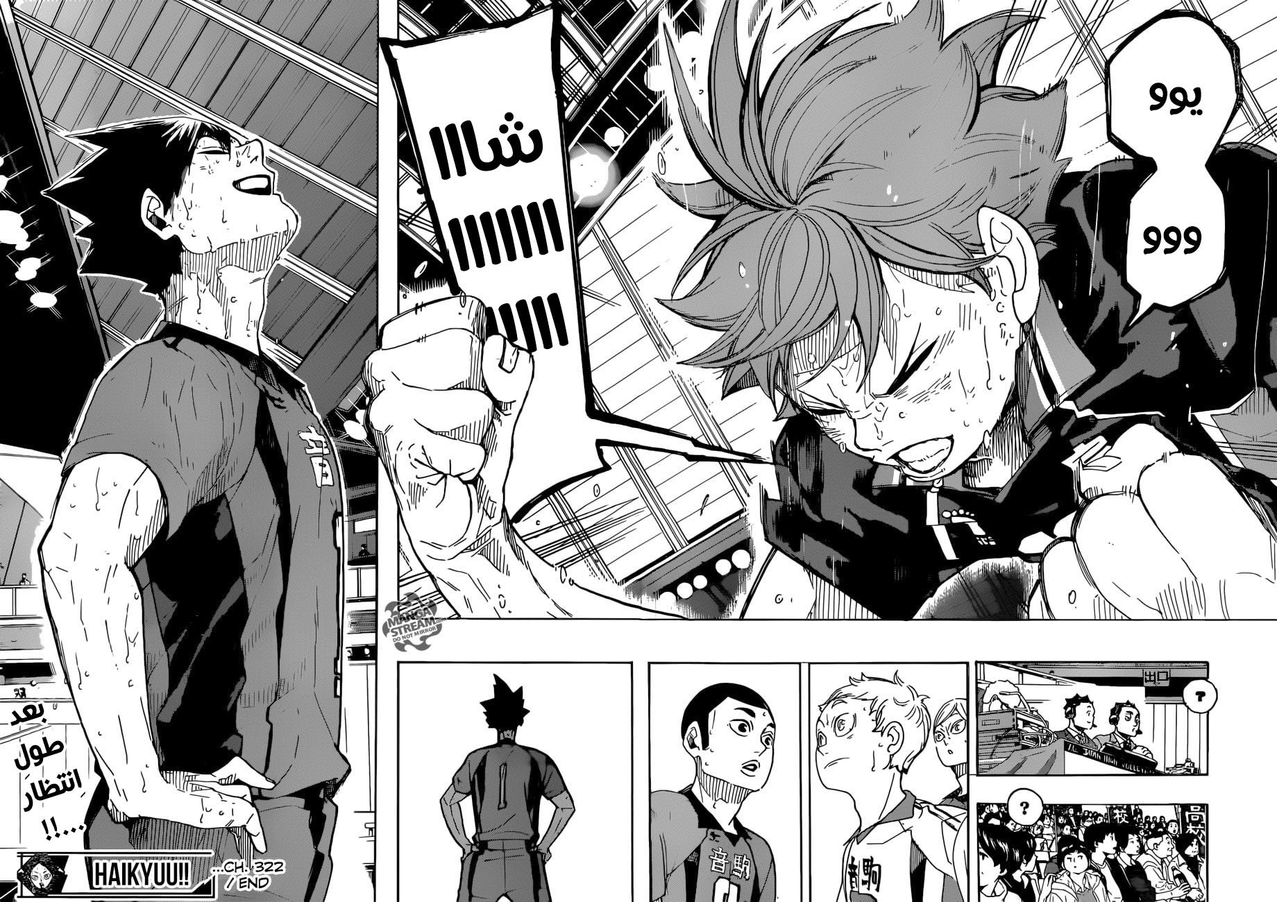 Haikyuu!!: Chapter 322 - Page 26