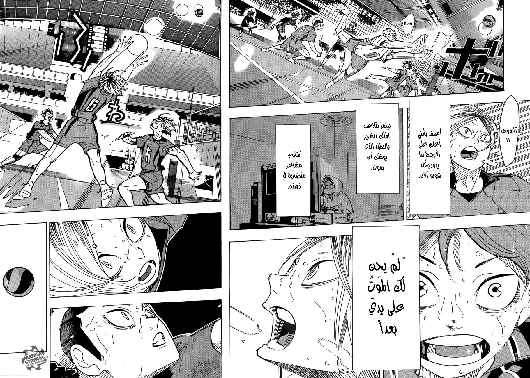 Haikyuu!!: Chapter 323 - Page 8