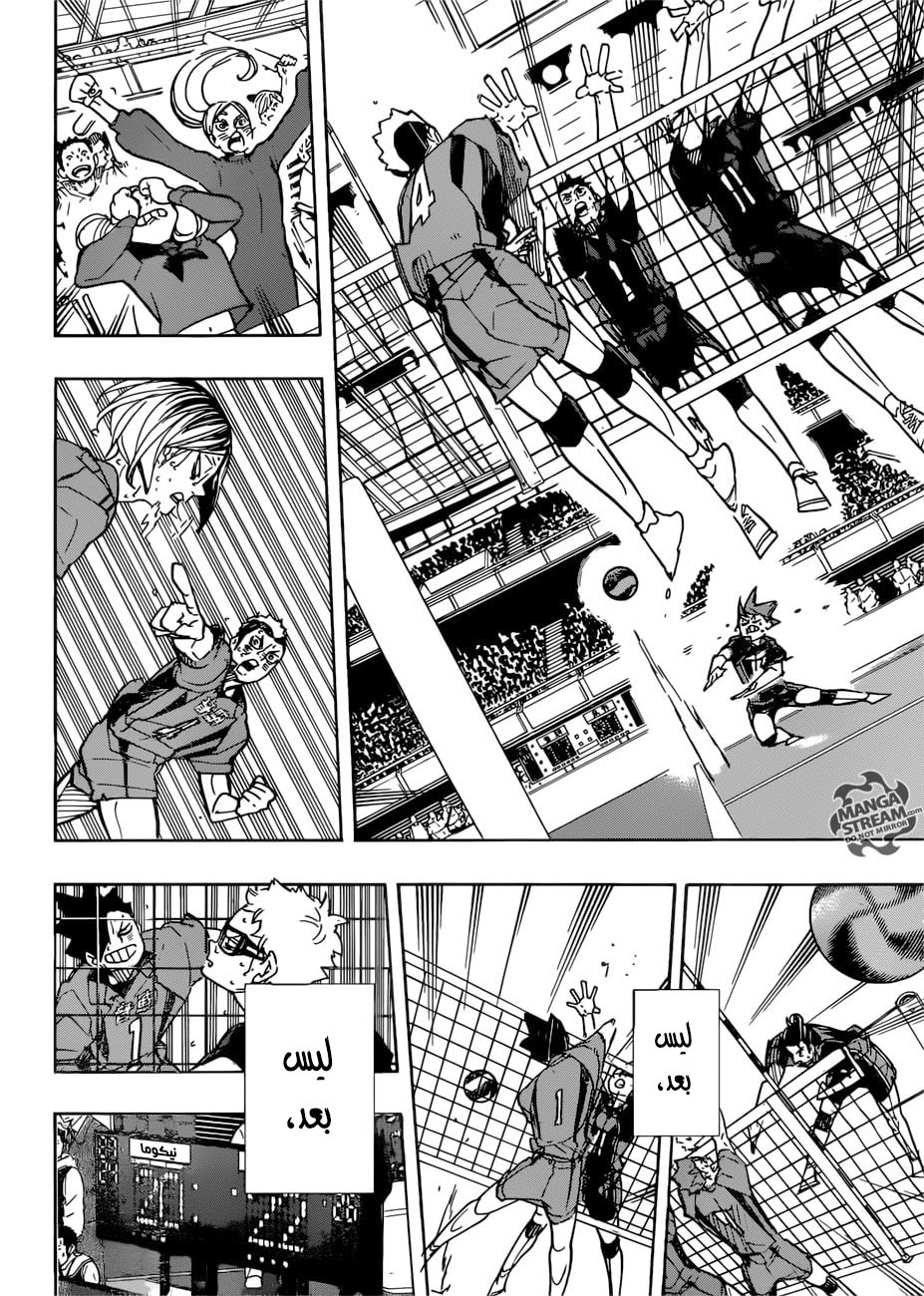 Haikyuu!!: Chapter 323 - Page 9