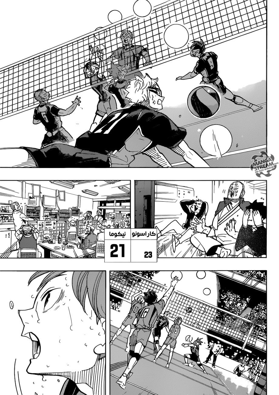 Haikyuu!!: Chapter 323 - Page 12