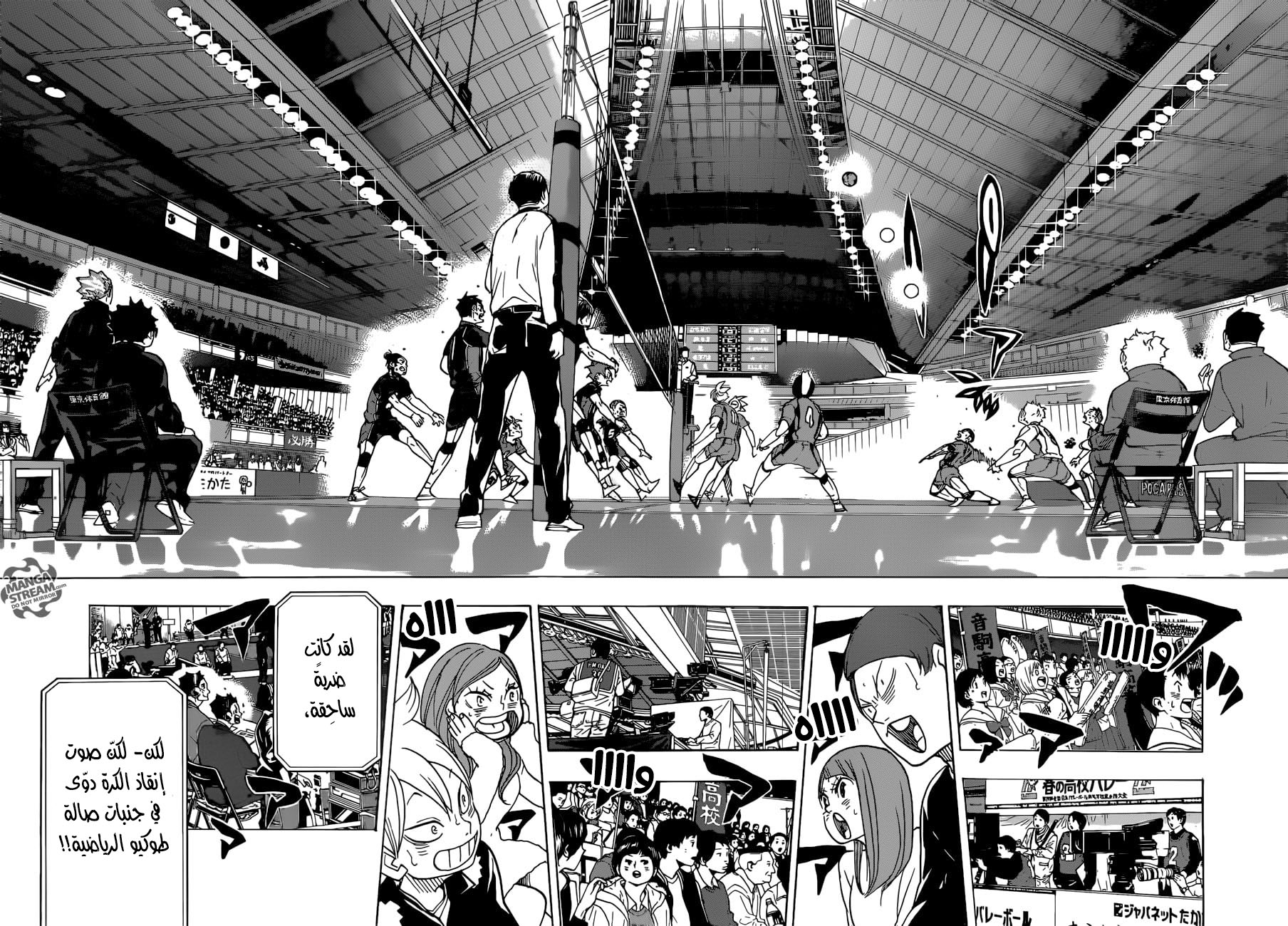Haikyuu!!: Chapter 324 - Page 7