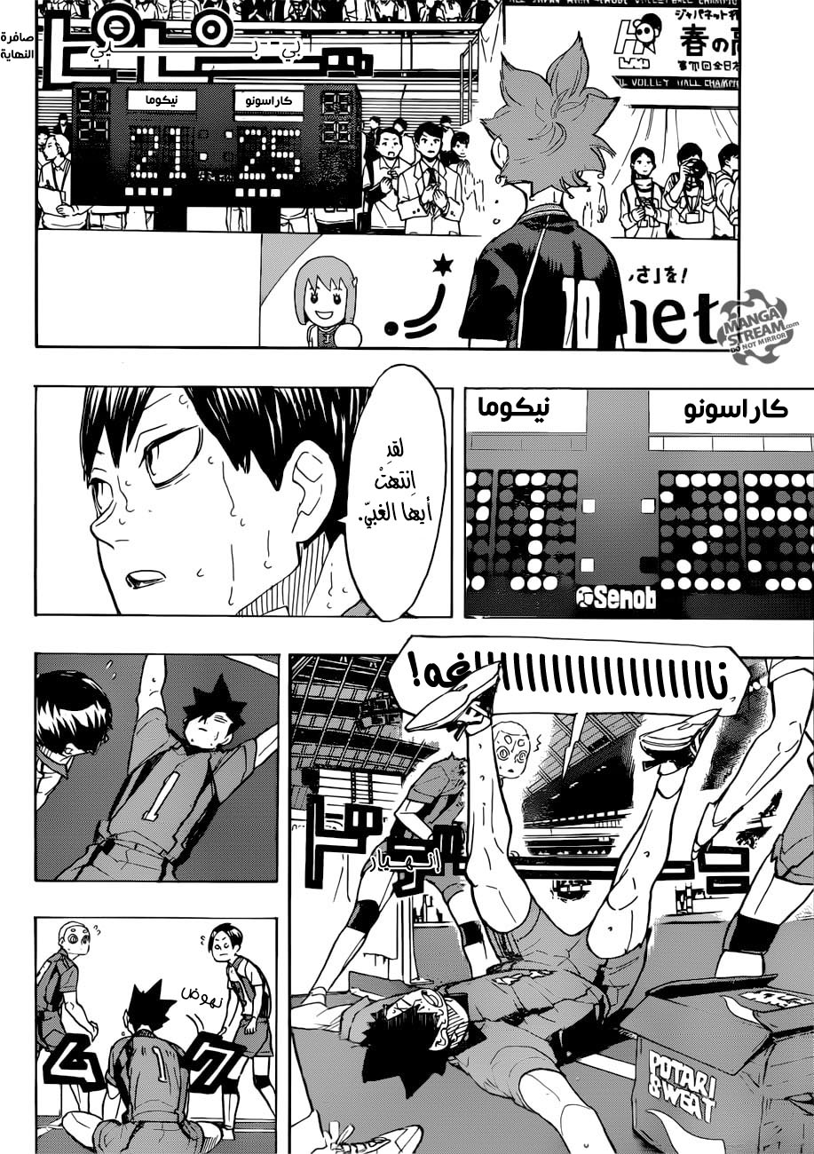 Haikyuu!!: Chapter 324 - Page 13