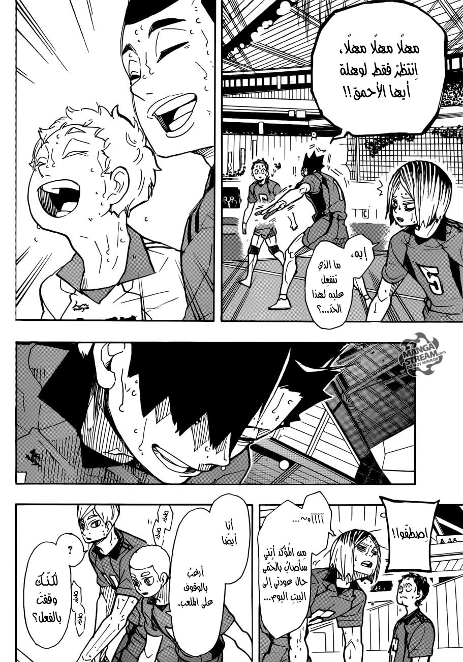 Haikyuu!!: Chapter 325 - Page 3