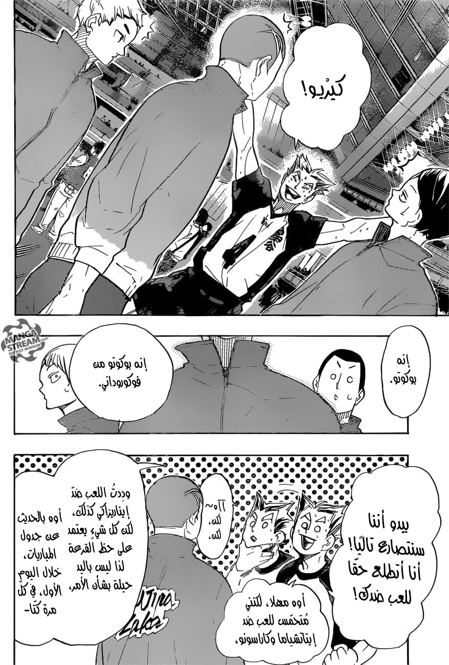 Haikyuu!!: Chapter 326 - Page 10