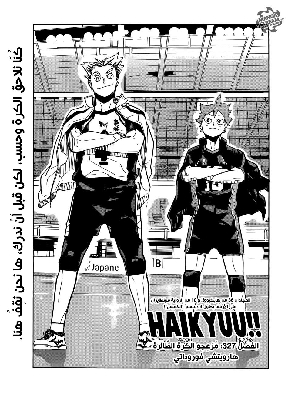 Haikyuu!!: Chapter 327 - Page 1