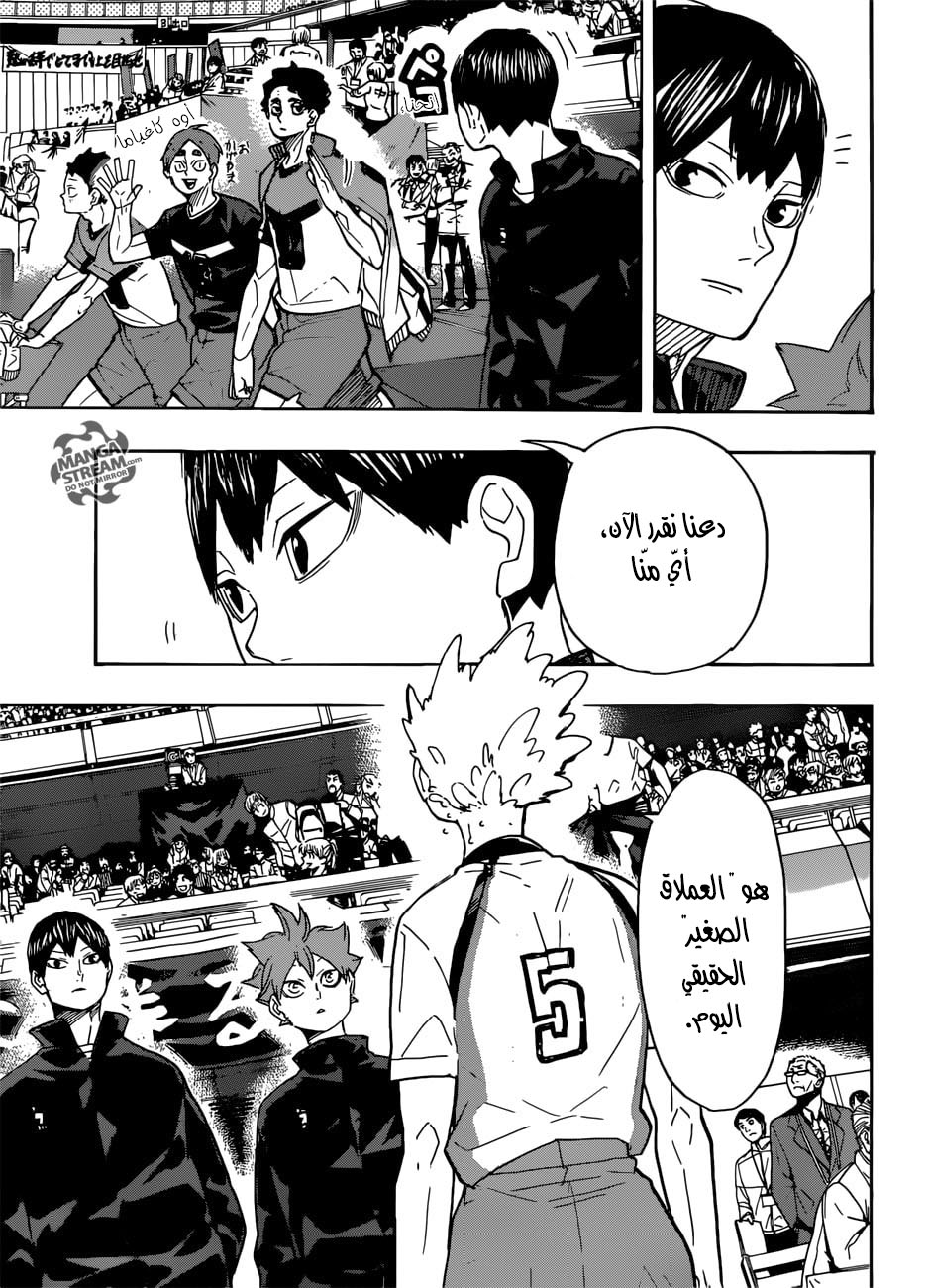 Haikyuu!!: Chapter 327 - Page 3