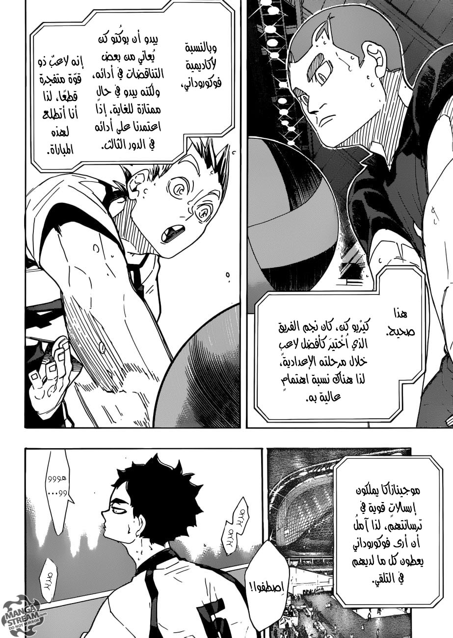 Haikyuu!!: Chapter 328 - Page 4