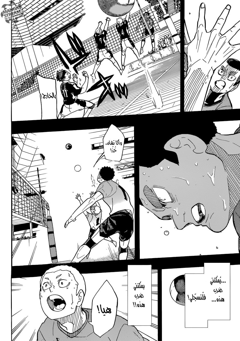 Haikyuu!!: Chapter 329 - Page 10