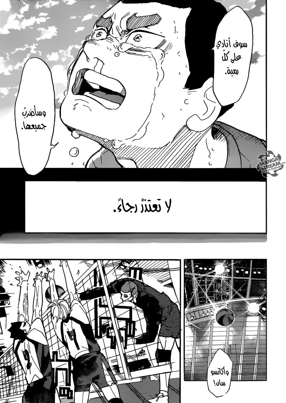 Haikyuu!!: Chapter 329 - Page 13