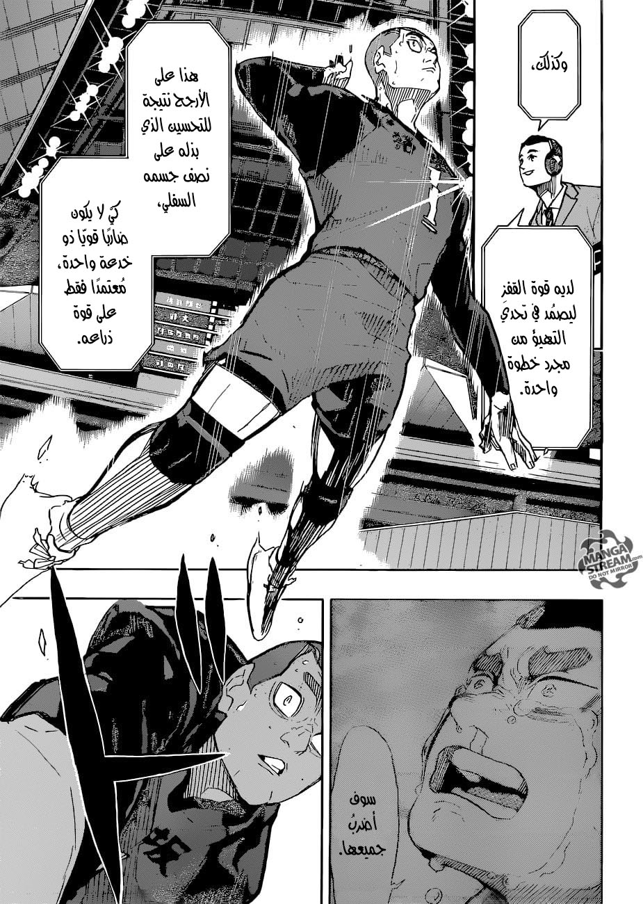 Haikyuu!!: Chapter 329 - Page 19