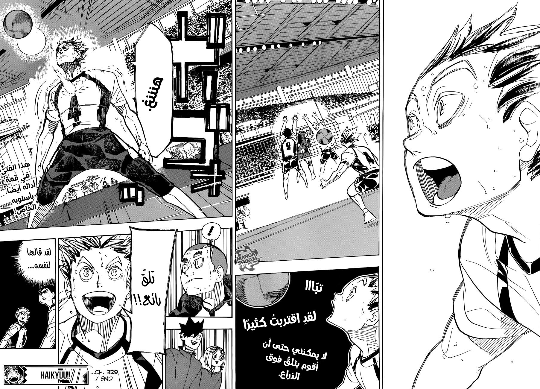 Haikyuu!!: Chapter 329 - Page 20