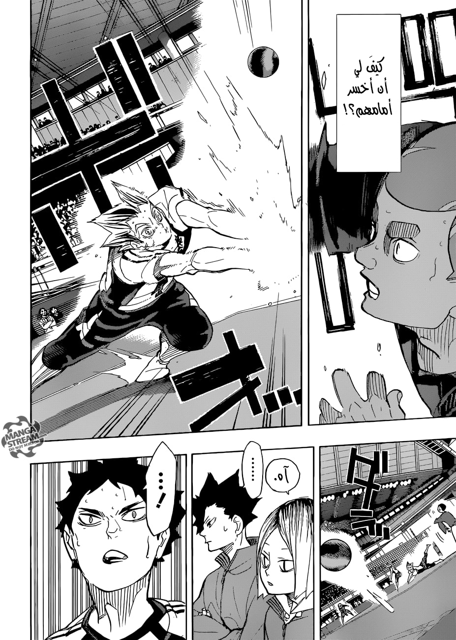 Haikyuu!!: Chapter 330 - Page 6