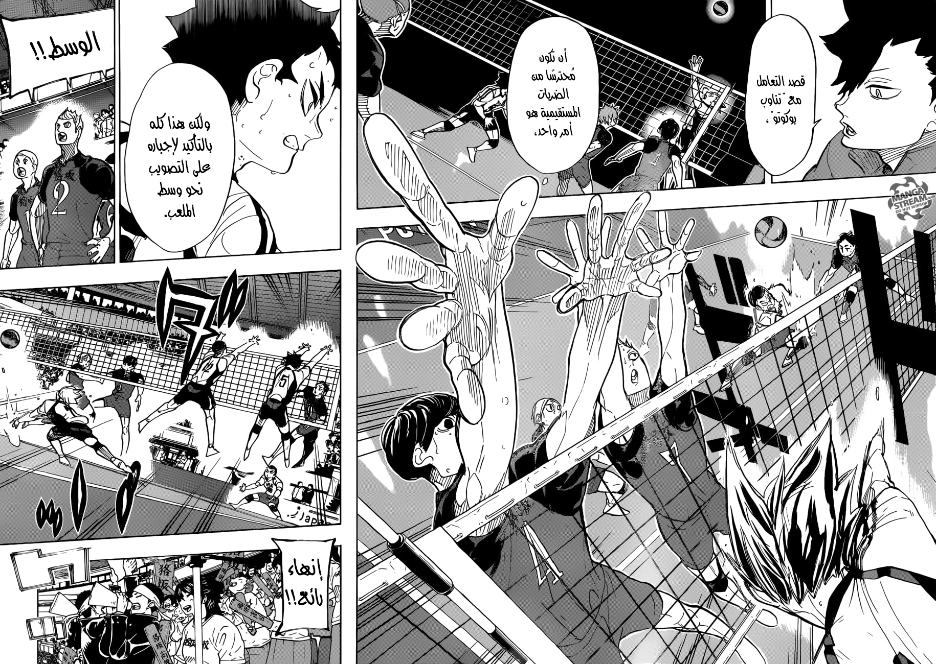 Haikyuu!!: Chapter 330 - Page 14