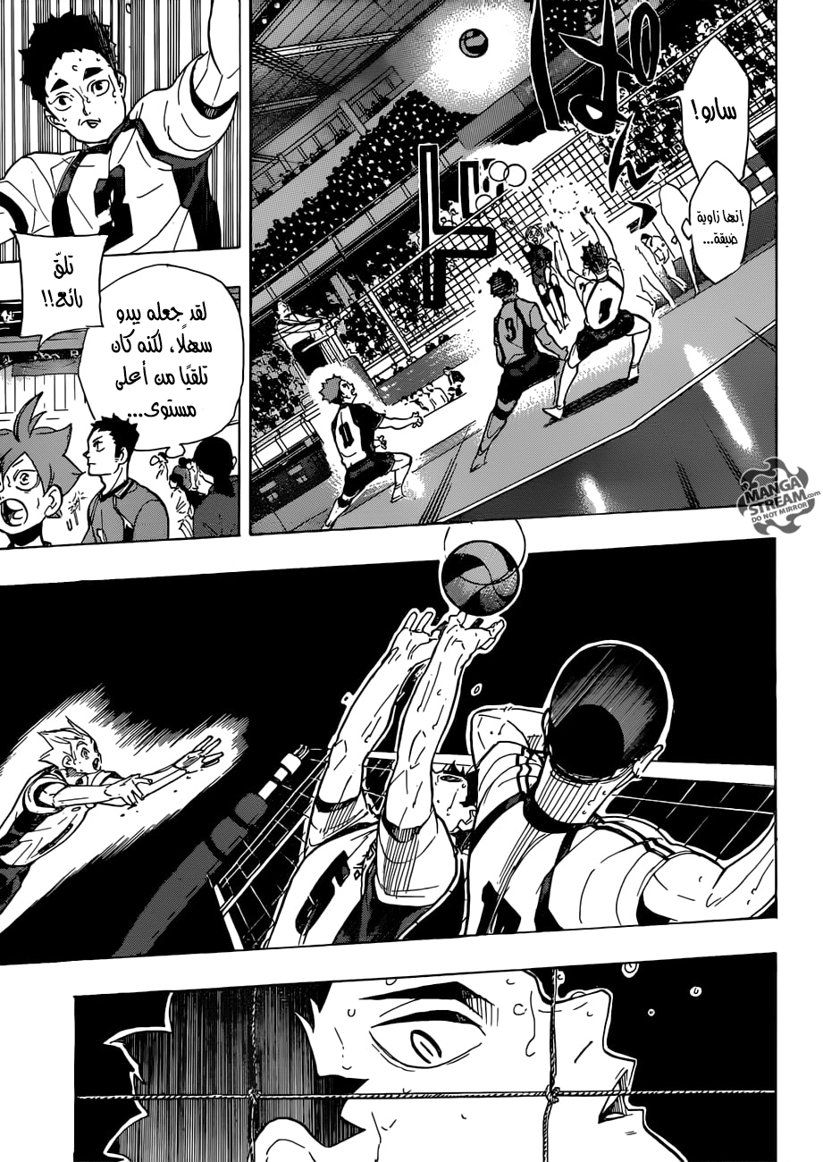 Haikyuu!!: Chapter 330 - Page 16