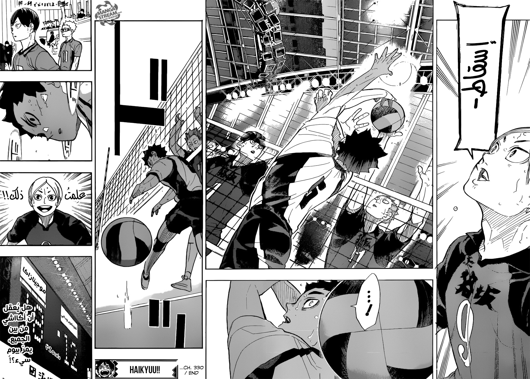 Haikyuu!!: Chapter 330 - Page 17