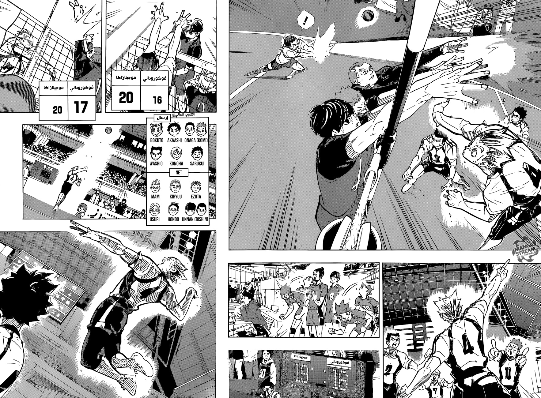 Haikyuu!!: Chapter 332 - Page 4