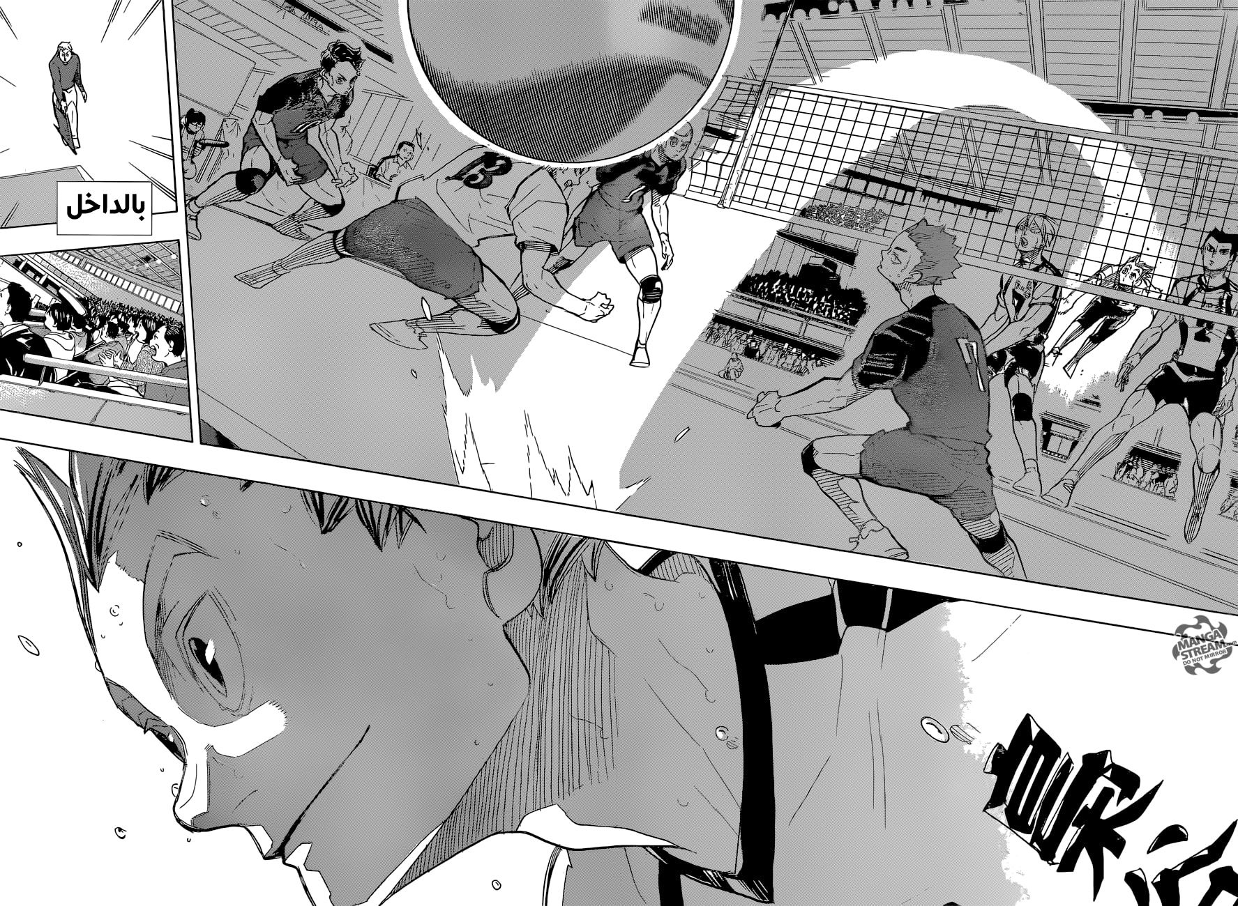 Haikyuu!!: Chapter 332 - Page 5