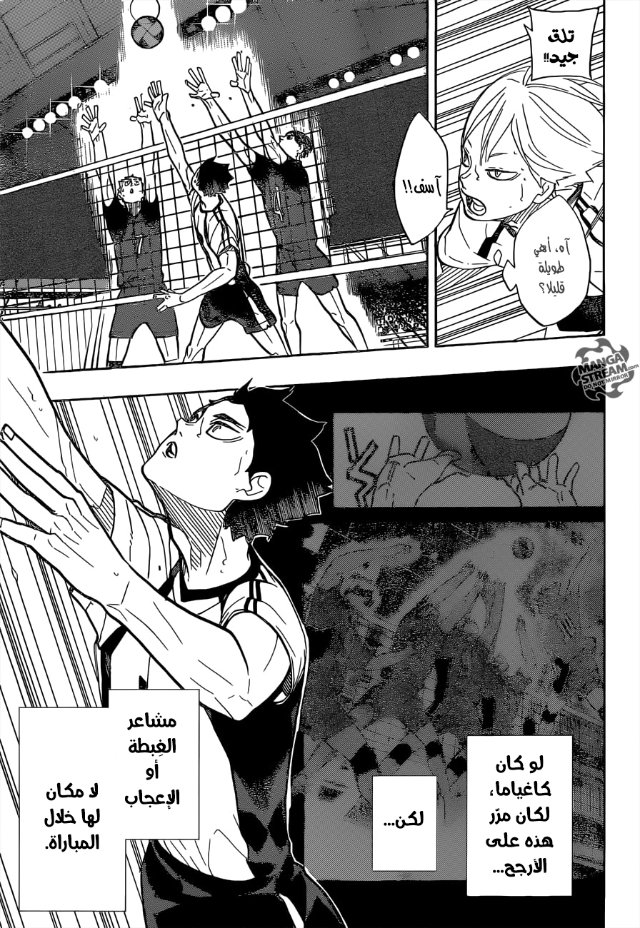 Haikyuu!!: Chapter 333 - Page 15