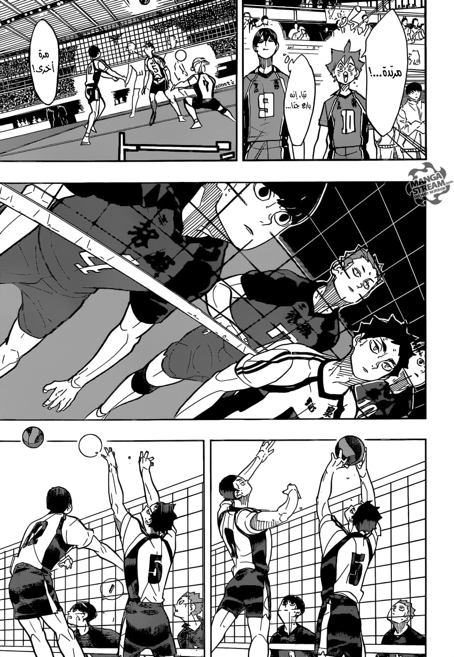 Haikyuu!!: Chapter 333 - Page 17
