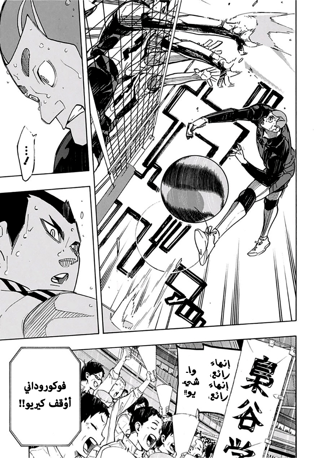 Haikyuu!!: Chapter 334 - Page 11
