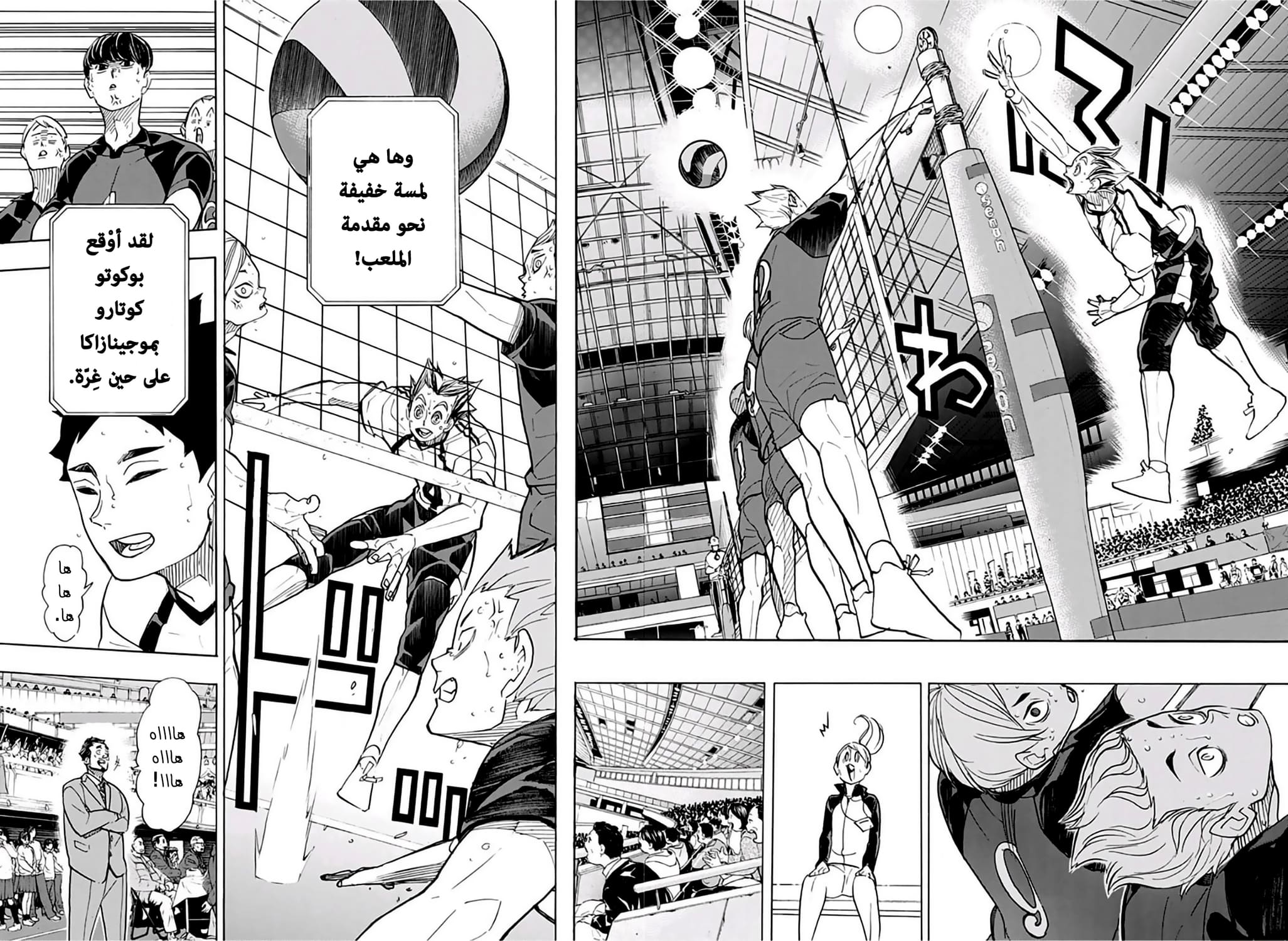 Haikyuu!!: Chapter 335 - Page 13