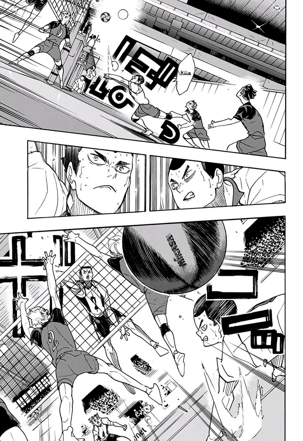 Haikyuu!!: Chapter 336 - Page 9