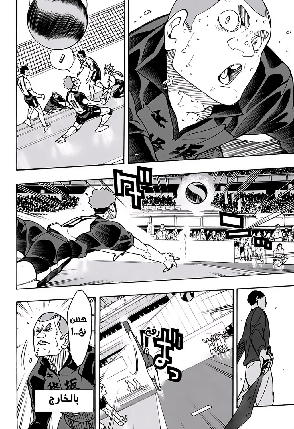 Haikyuu!!: Chapter 337 - Page 3
