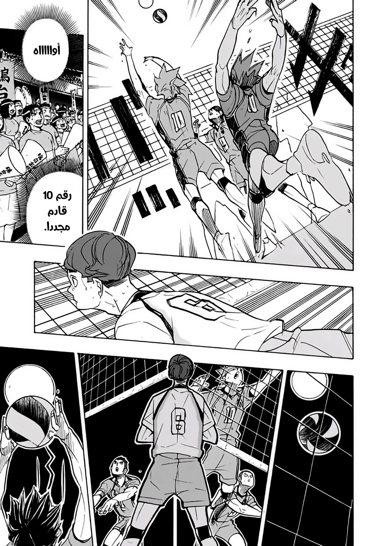 Haikyuu!!: Chapter 340 - Page 10