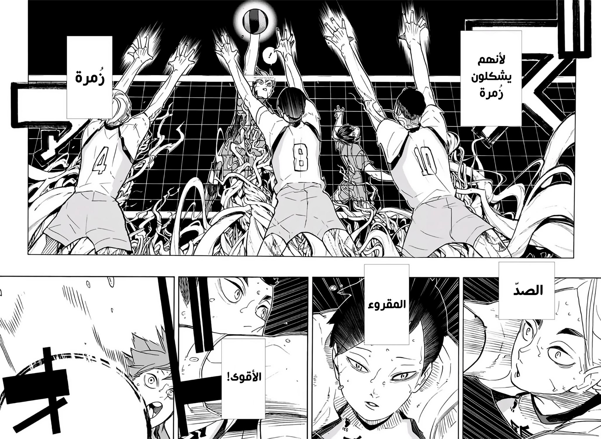 Haikyuu!!: Chapter 341 - Page 14