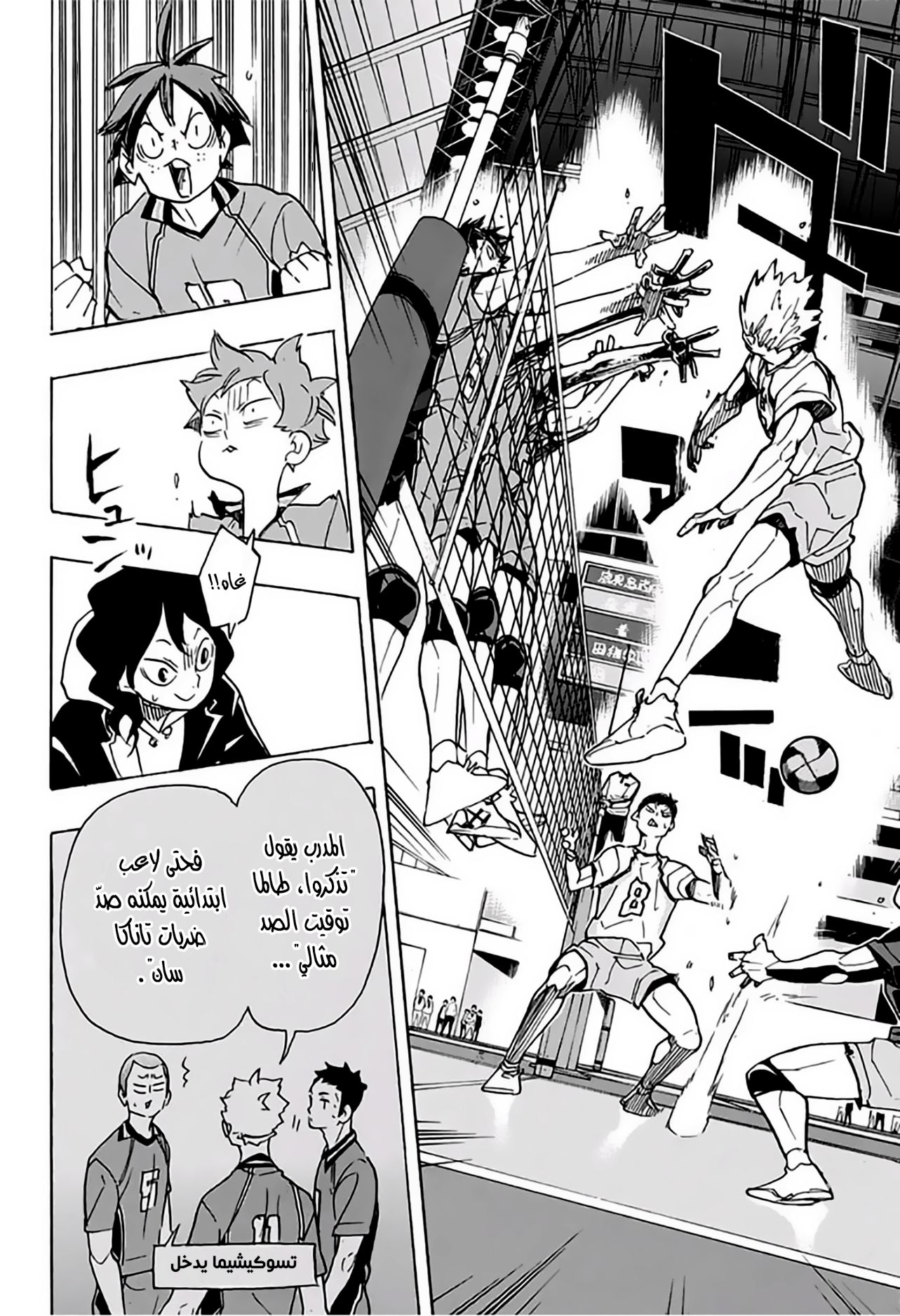 Haikyuu!!: Chapter 342 - Page 14