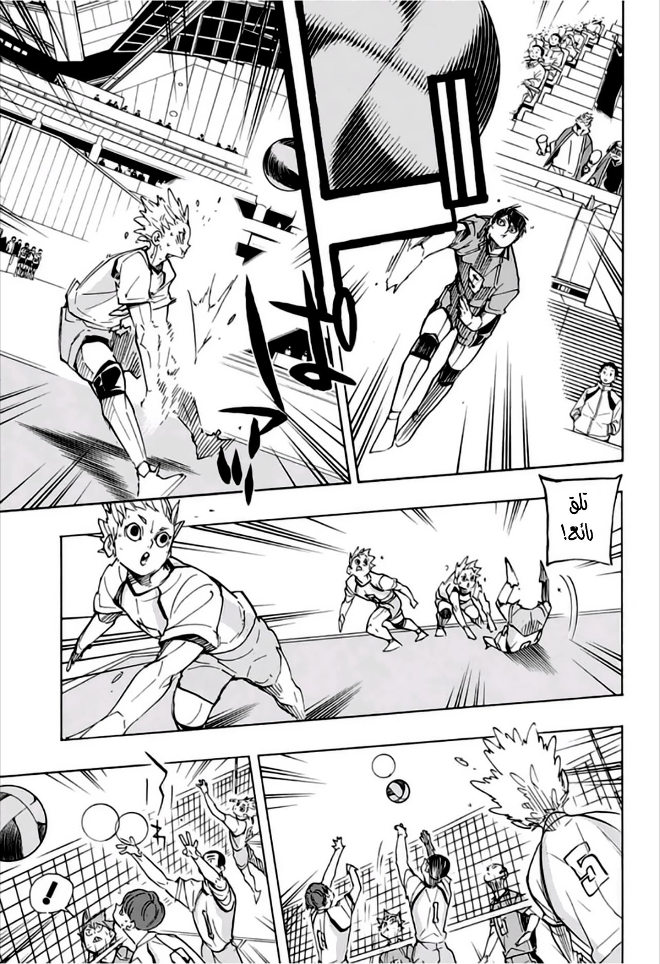 Haikyuu!!: Chapter 343 - Page 13