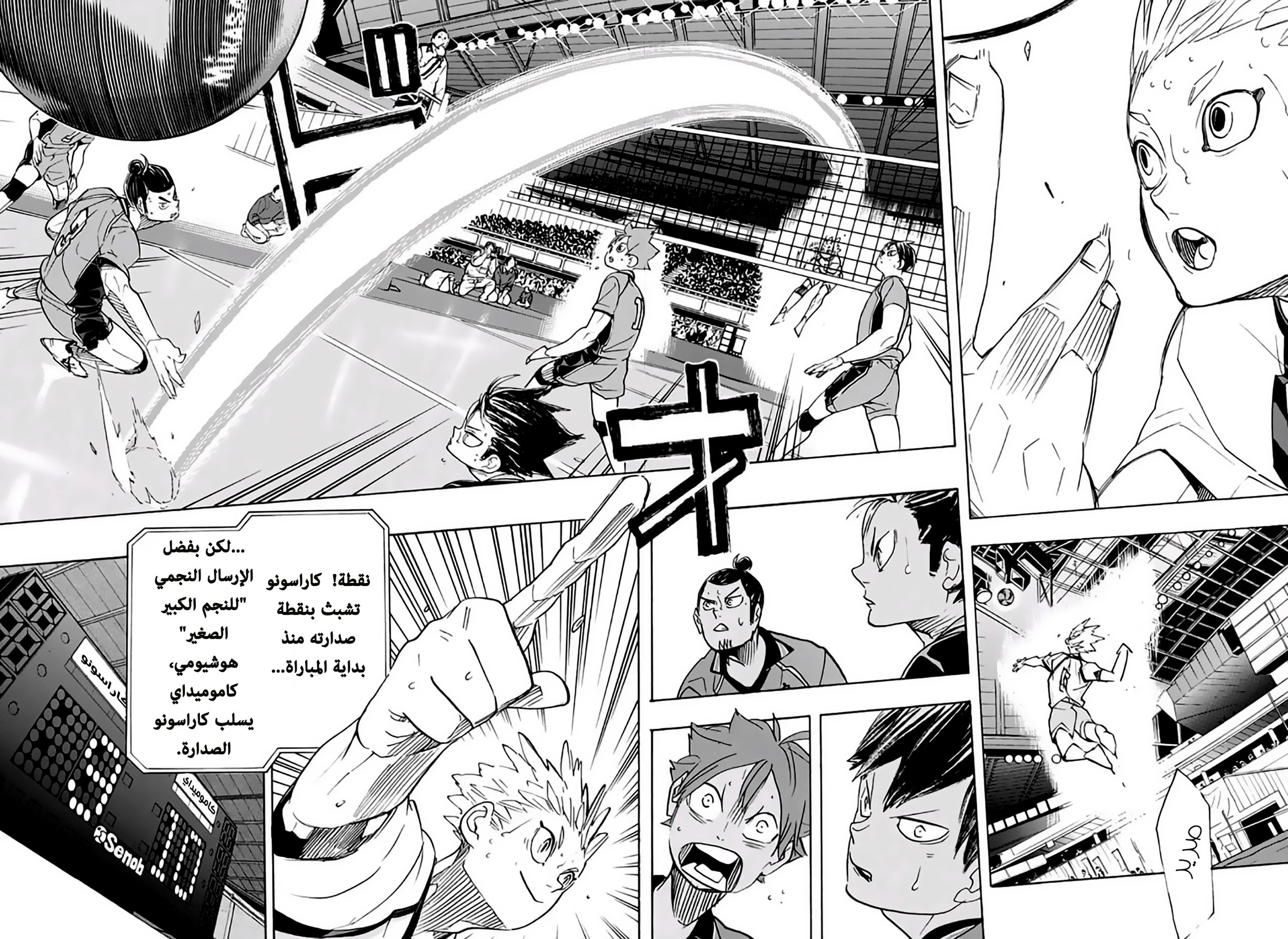 Haikyuu!!: Chapter 344 - Page 2