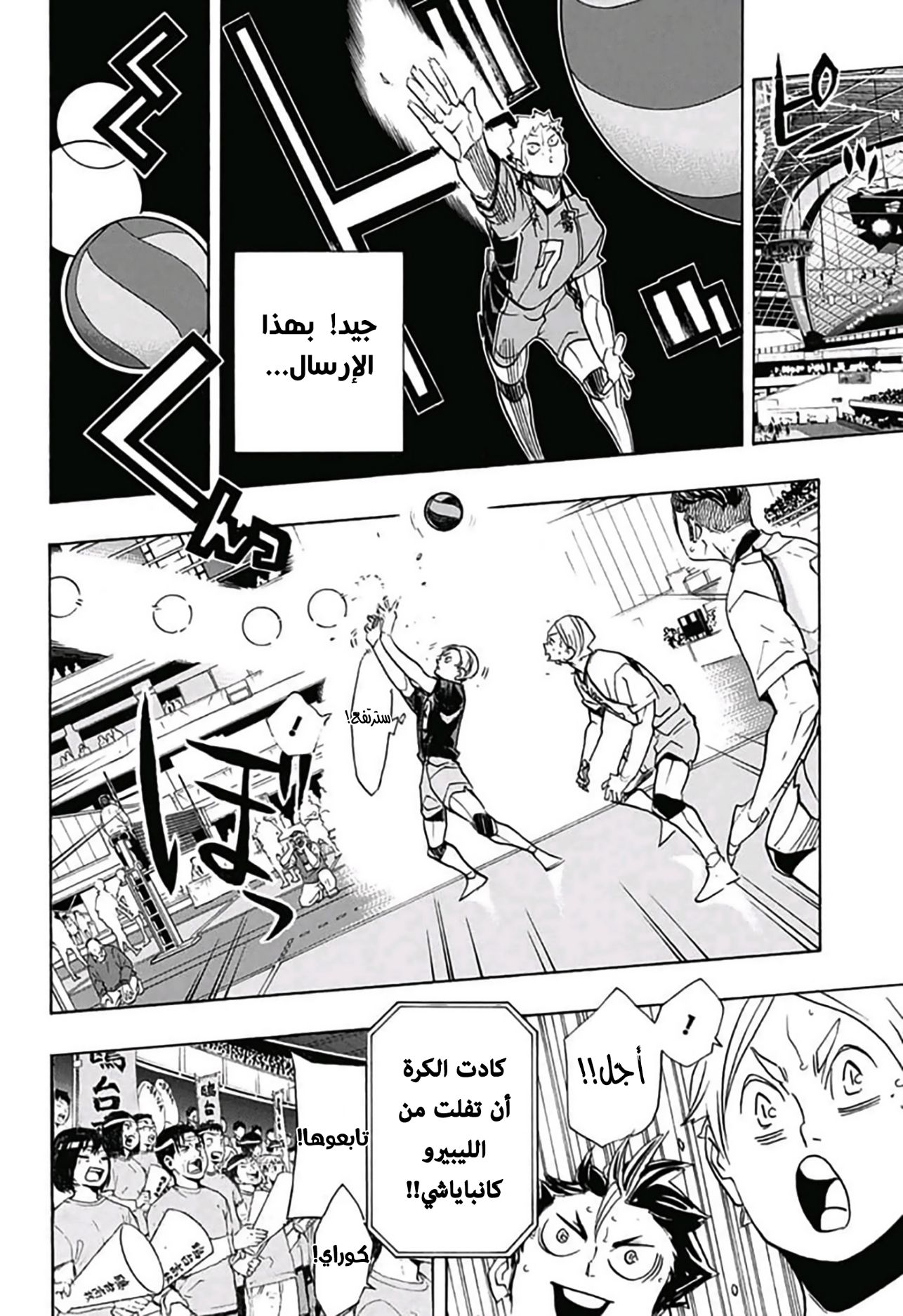 Haikyuu!!: Chapter 345 - Page 11