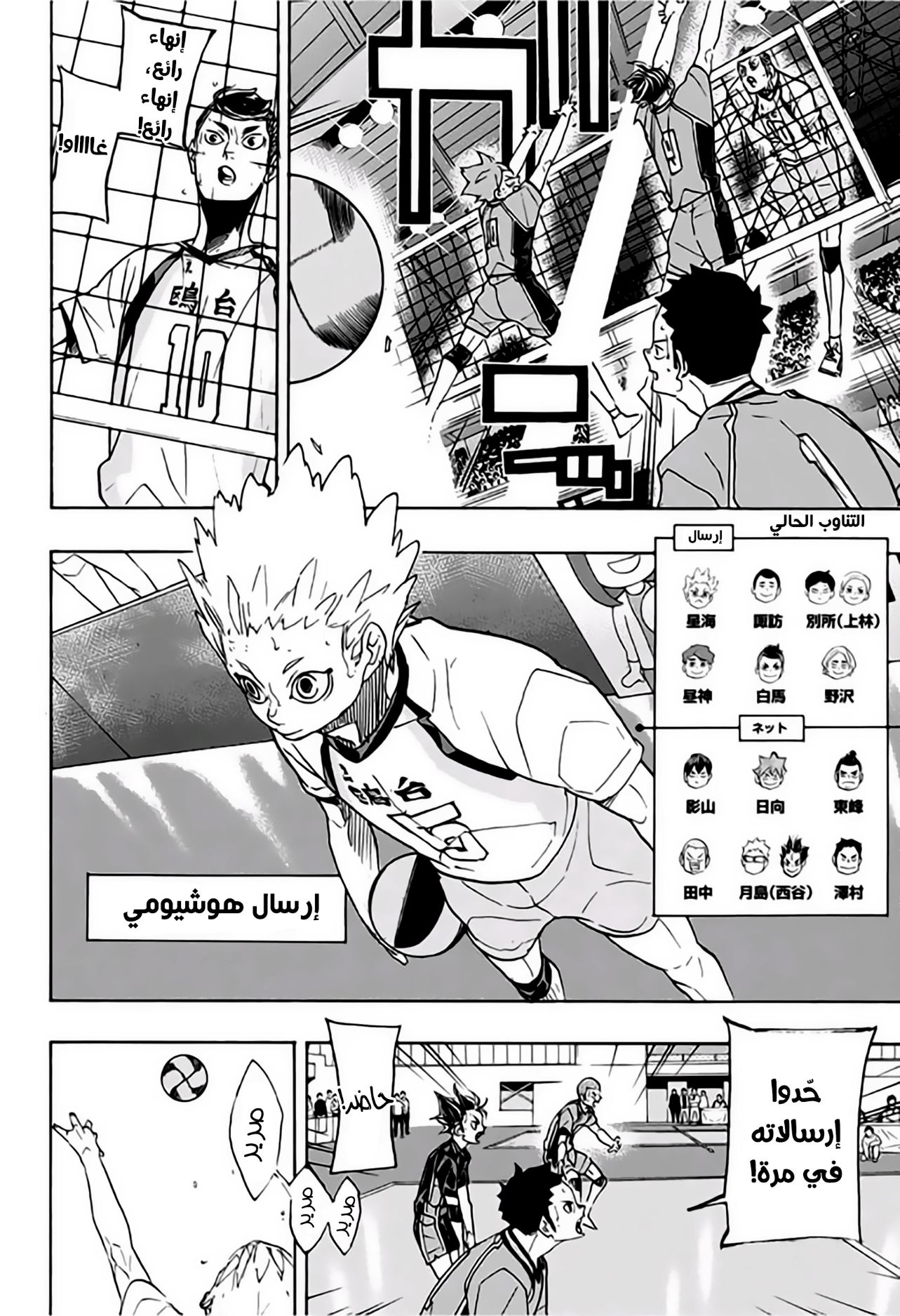Haikyuu!!: Chapter 347 - Page 13