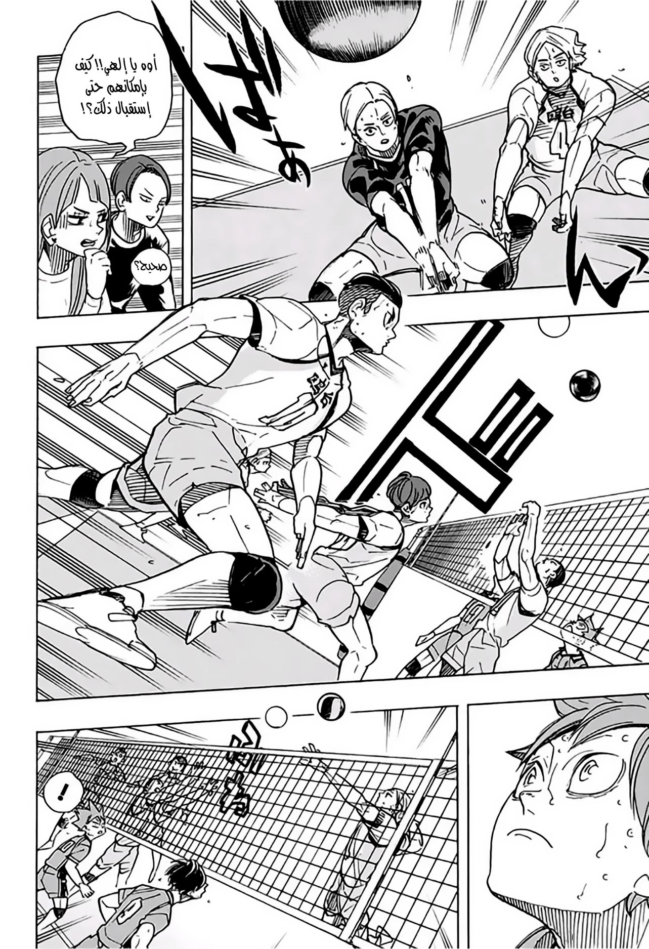 Haikyuu!!: Chapter 348 - Page 3