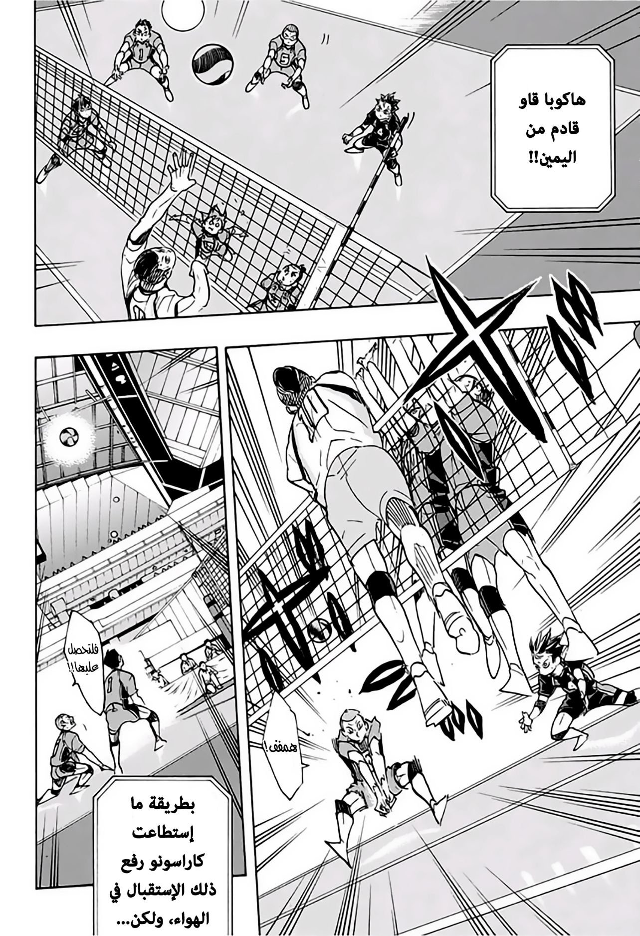 Haikyuu!!: Chapter 349 - Page 6